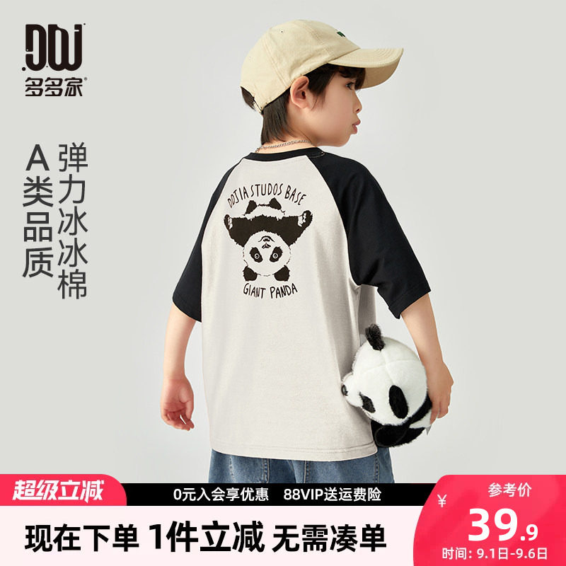 多多家男童短袖T恤夏季儿童半袖图片