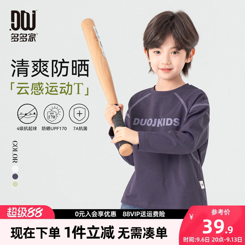多多家男童长袖T恤儿童春秋季图片