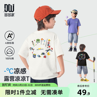 多多家男童短袖T恤凉感2026夏装新款夏季儿童男孩纯棉半袖上衣潮
