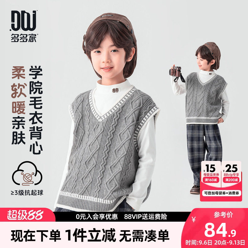 多多家男童毛衣马甲儿童背心针织衫2026新款秋冬男孩百搭上衣冬装