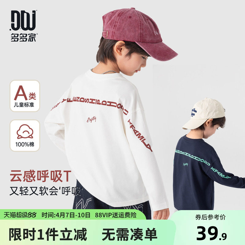 多多家男童T恤长袖纯棉春秋季2026新款儿童洋气印花打底上衣男孩
