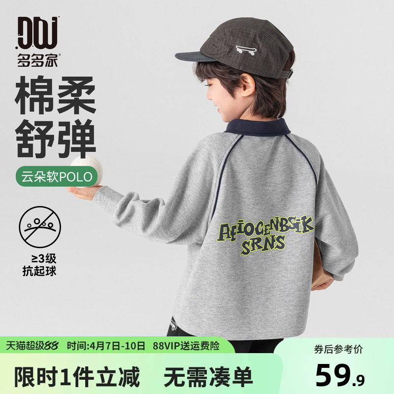 多多家男童polo衫儿童长袖T恤2026春秋季新款男孩春装印花上衣潮