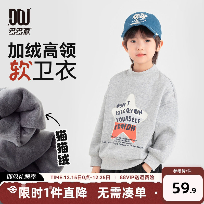 多多家男童卫衣加绒2025秋冬款冬装新款儿童中大童一体绒印花上衣