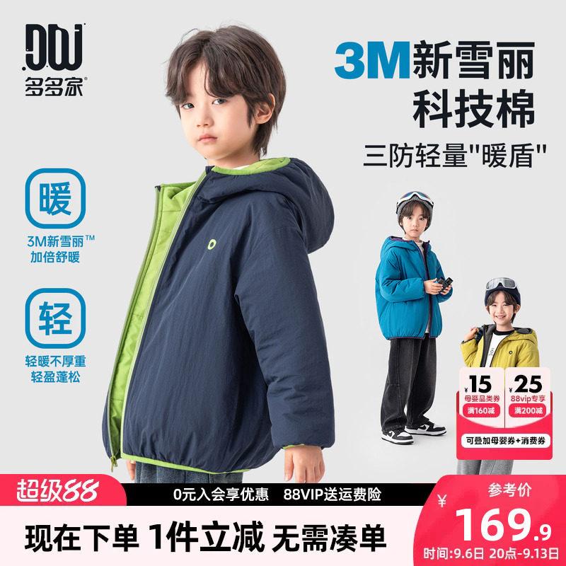 多多家男童棉服外套三防2026秋冬新款儿童上衣男孩加厚棉衣冬装潮