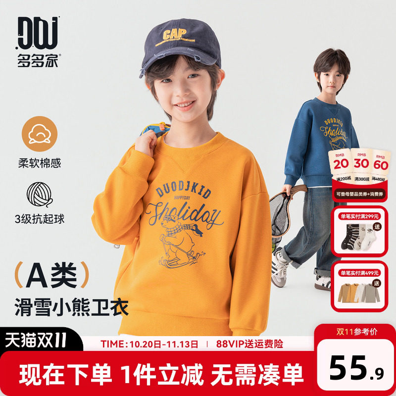 多多家男童卫衣抗起球2026春秋季新款儿童中大童洋气休闲上衣秋装