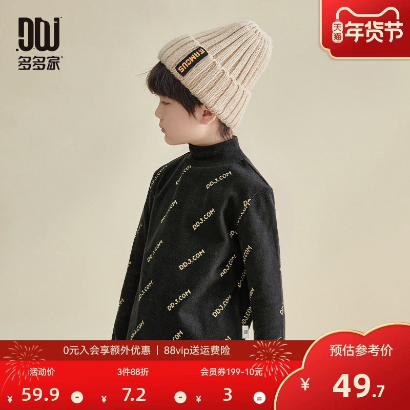 多多家男童半高领打底衫秋冬满印保暖儿童内搭2025新款中大童上衣,童装/婴儿装/亲子装,T恤,淘宝优惠券,粉丝福利购,淘宝优惠卷