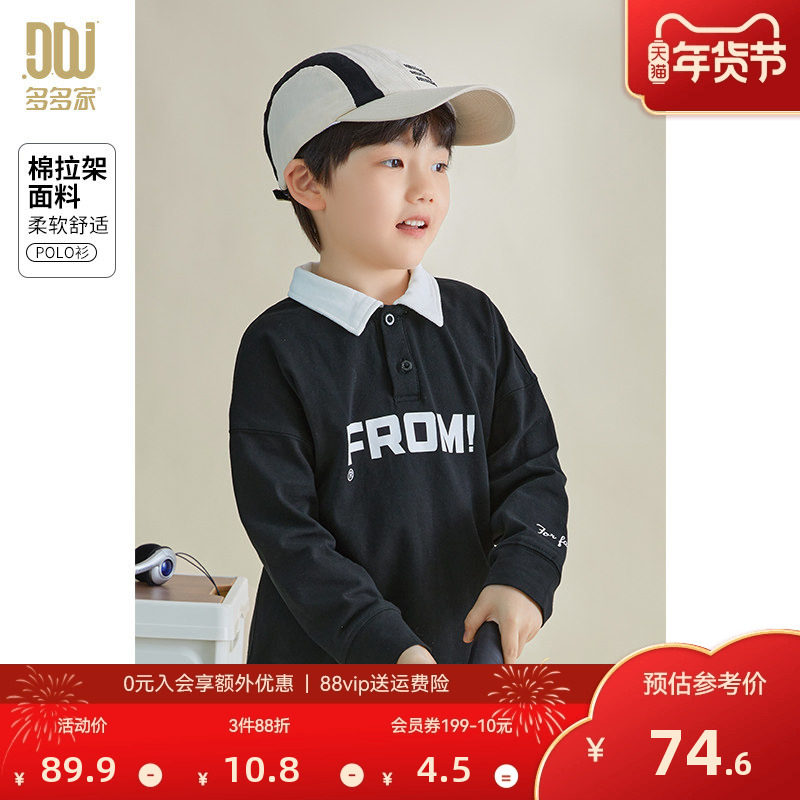 多多家 男童撞色字母印花儿童POLO衫2025春秋季新款大童秋装卫衣,童装/婴儿装/亲子装,儿童POLO衫,淘宝优惠券,粉丝福利购,淘宝优惠卷