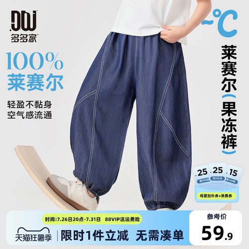 多多家男童弯刀裤儿童防蚊裤夏装2026夏季新款男孩哈伦裤洋气裤子