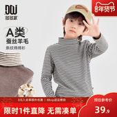 多多家男童打底衫 T恤潮 儿童中大童条纹内搭长袖 秋冬2025新款 冬装