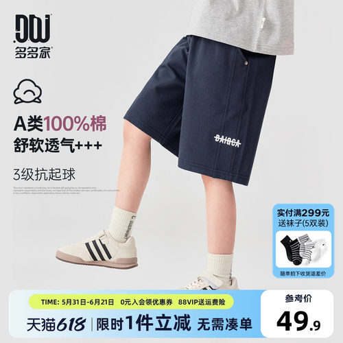 多多家男童裤子儿童夏装
