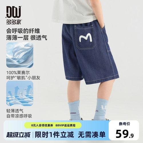 多多家男童裤子儿童夏款
