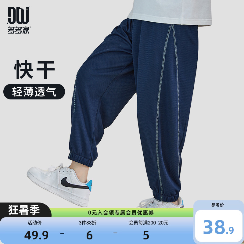 多多家男童裤子夏季儿童防蚊裤