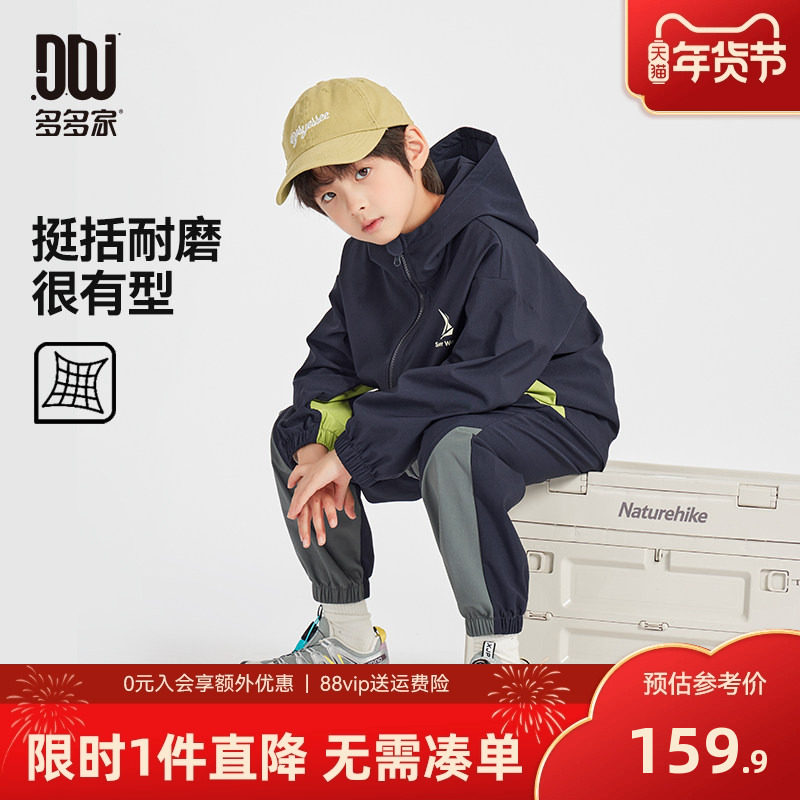 多多家男童套装春秋2025新款儿童运动外套裤子男孩户外中大童秋装,淘宝优惠券,粉丝福利购,淘宝优惠卷