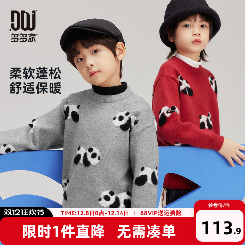 多多家男童毛衣儿童秋冬款针织衫