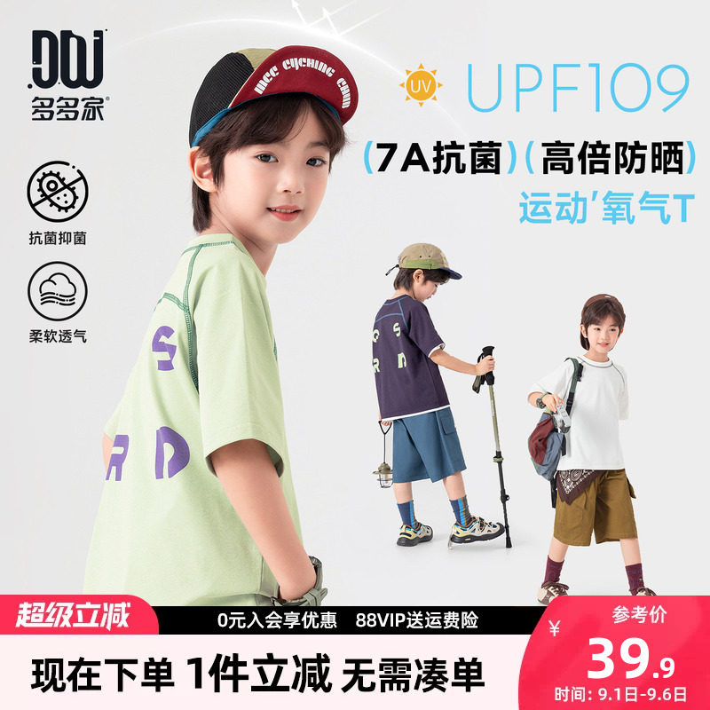 多多家男童短袖T恤儿童夏装图片