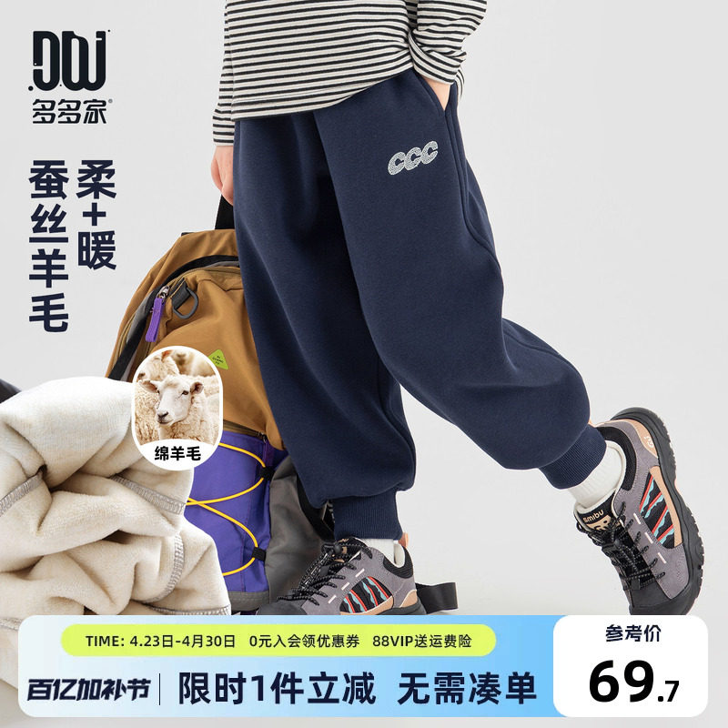 多多家男童加绒运动裤儿童卫裤秋冬2025冬装新款中大童一体绒裤子