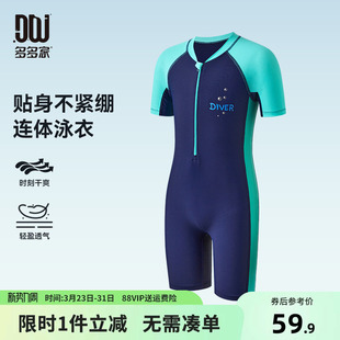 儿童中大童撞色洋气泳装 多多家 新款 2025夏装 男童连体泳衣套装