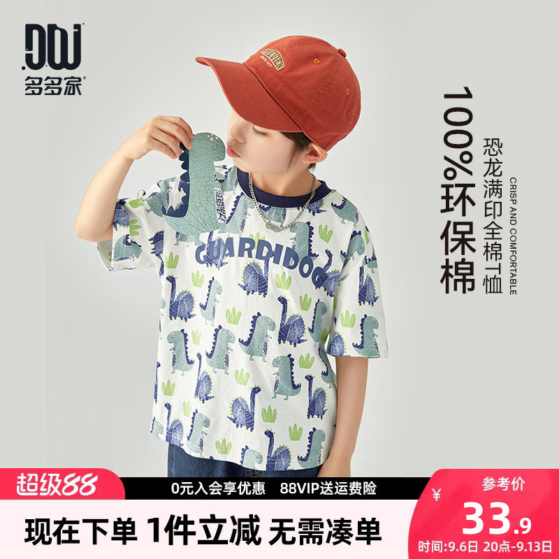 多多家男童短袖T恤夏季儿童半袖图片
