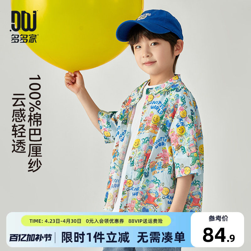 多多家男童衬衫2026夏装新款儿童中大童纯棉花色满印短袖上衣洋气