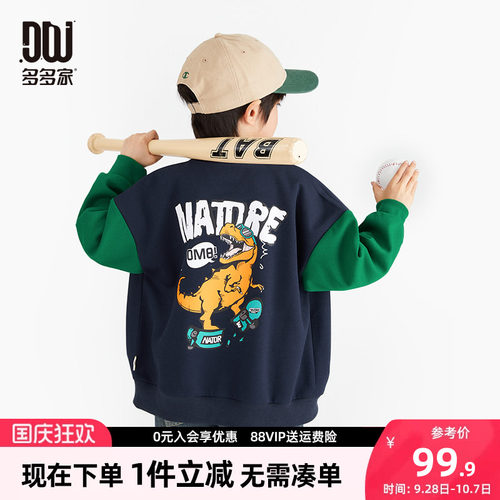 多多家男童外套春秋季儿童上衣