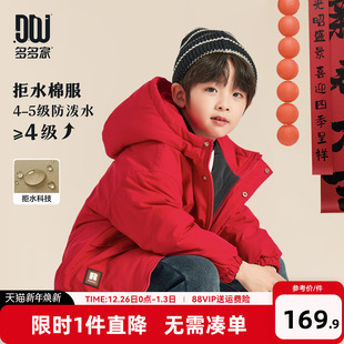 多多家男童棉服外套防水儿童棉衣2025秋冬新款 中大童保暖上衣冬装