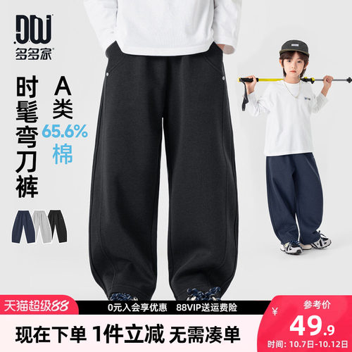 多多家男童裤子儿童春秋季长裤