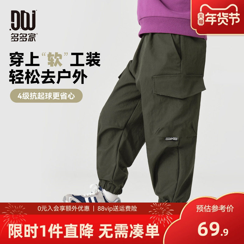 多多家男童工装裤2026春装新款春秋儿童中大童帅气户外休闲裤子潮,童装/婴儿装/亲子装,工装裤,淘宝优惠券,粉丝福利购,淘宝优惠卷