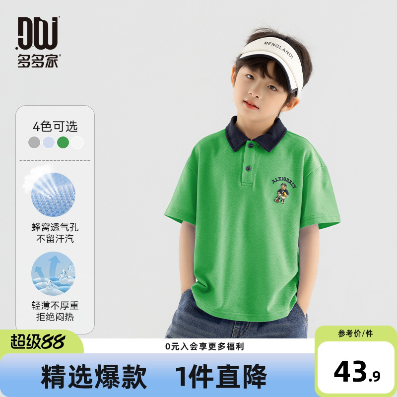 多多家男童polo衫儿童短袖T恤2025夏款新款中大童刺绣半袖上衣潮