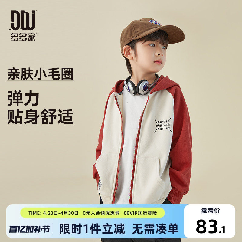 多多家男童外套春秋连帽刺绣儿童开衫卫衣2026新款中大童春装上衣