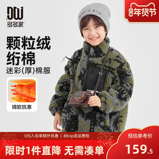 多多家男童棉服外套颗粒绒2025秋冬新儿童加厚棉衣男孩棉袄款冬装
