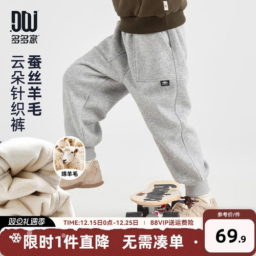 多多家男童裤子儿童秋冬季长裤