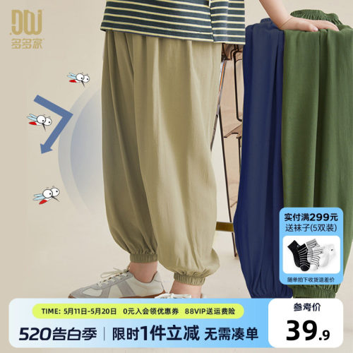 多多家 男童裤子防蚊裤夏季薄款2026夏装新款儿童中大童长裤子