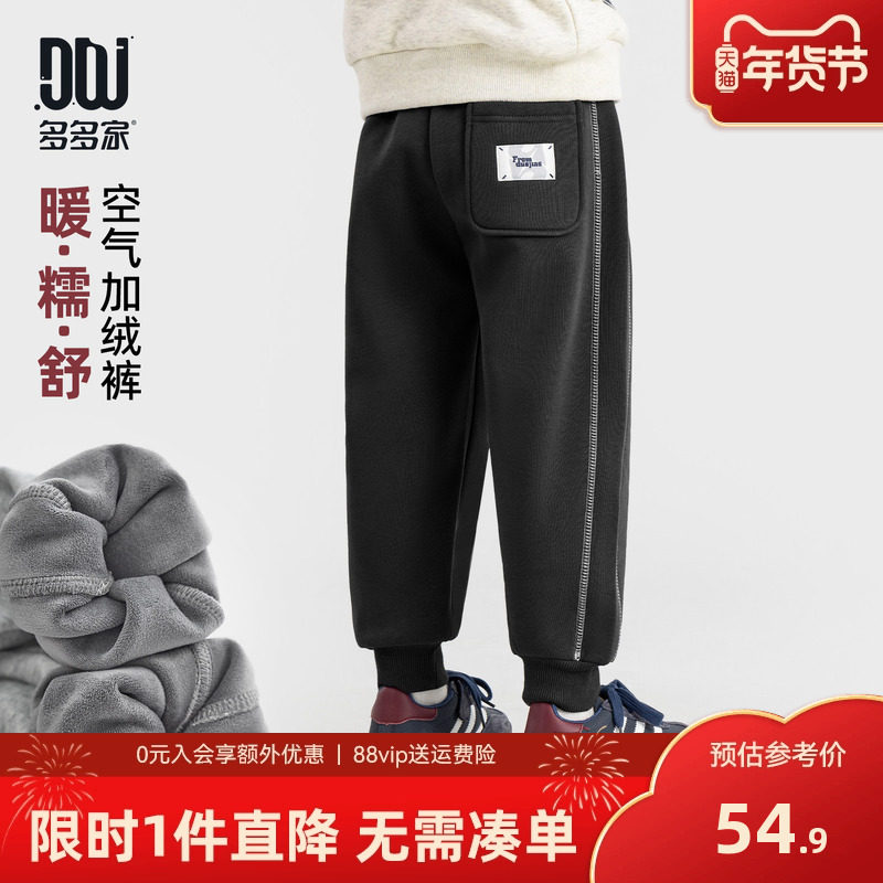 多多家男童加绒运动裤儿童卫裤2025冬装新款秋冬款男孩加厚裤子潮,童装/婴儿装/亲子装,裤子,淘宝优惠券,粉丝福利购,淘宝优惠卷