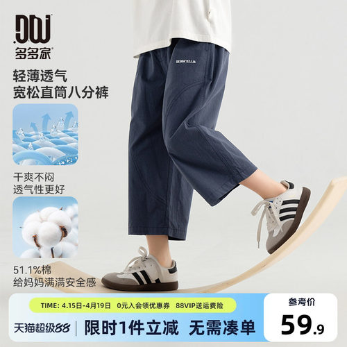 多多家男童裤子儿童夏款