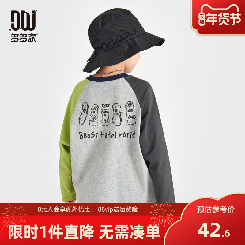 多多家 男童T恤长袖2025新款春秋季儿童纯棉秋装插肩袖印花上衣潮,童装/婴儿装/亲子装,T恤,淘宝优惠券,粉丝福利购,淘宝优惠卷