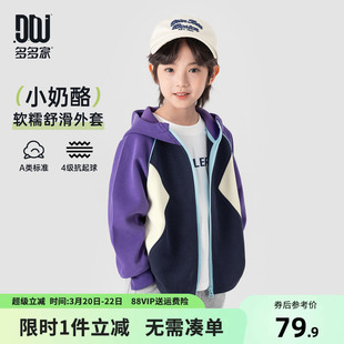 多多家男童连帽外套2026春秋季新款儿童男孩插肩袖中大童春装上衣
