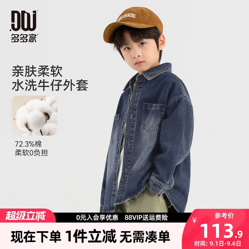 多多家男童外套儿童春秋款上衣图片