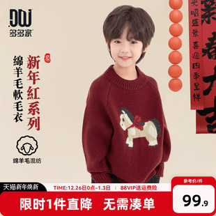 秋冬款 新款 儿童中大童内搭毛线上衣 2025冬装 多多家男童毛衣针织衫