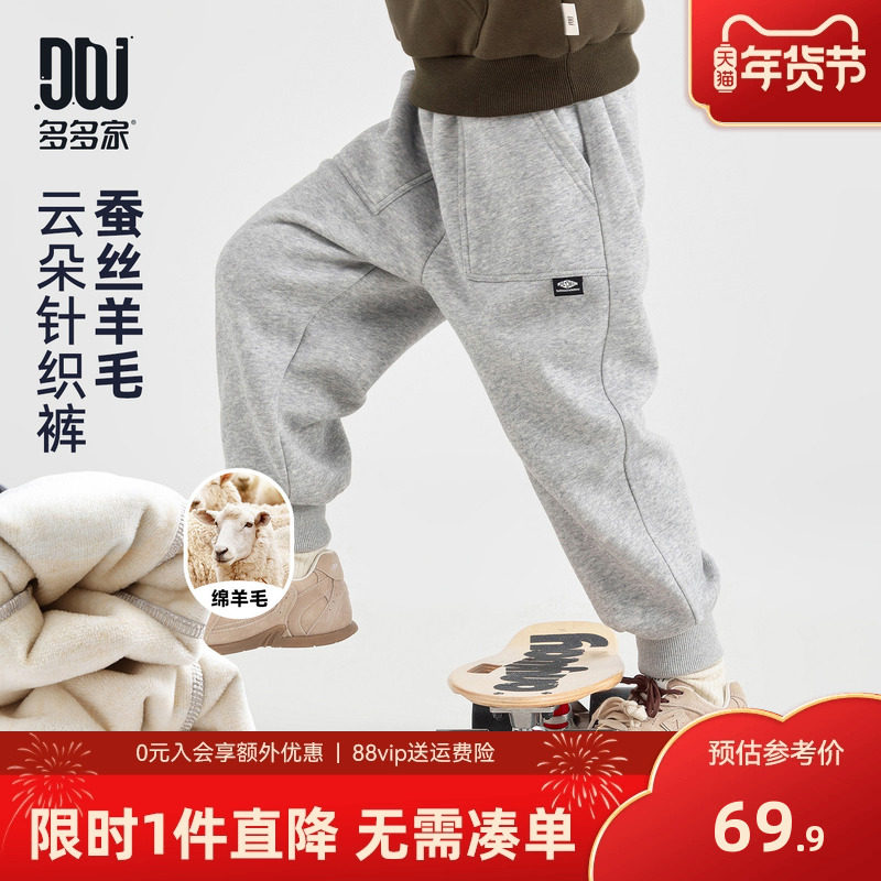 多多家男童运动裤卫裤加绒2025秋冬新款儿童中大童加厚洋气裤子潮,童装/婴儿装/亲子装,运动裤卫裤,淘宝优惠券,粉丝福利购,淘宝优惠卷