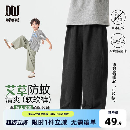 多多家男童裤子儿童夏装