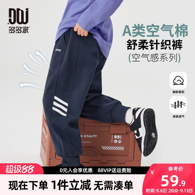 多多家男童裤子儿童春秋季长裤图片