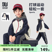 儿童中大童撞色拼接外套运动裤 多多家男童套装 春秋季 2026新款 春装