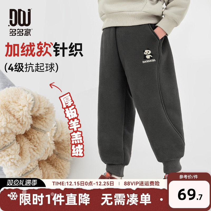 多多家男童裤子儿童秋冬季长裤