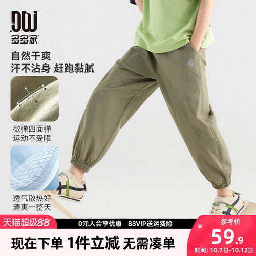 多多家男童裤子儿童夏款