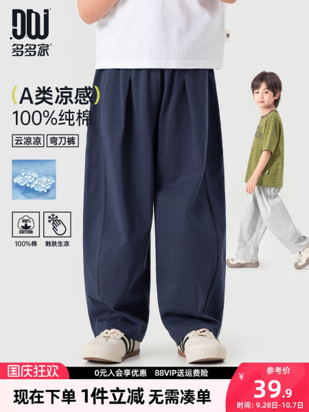 多多家男童弯刀裤凉感儿童防蚊裤夏装2026新款夏季男孩洋气运动裤