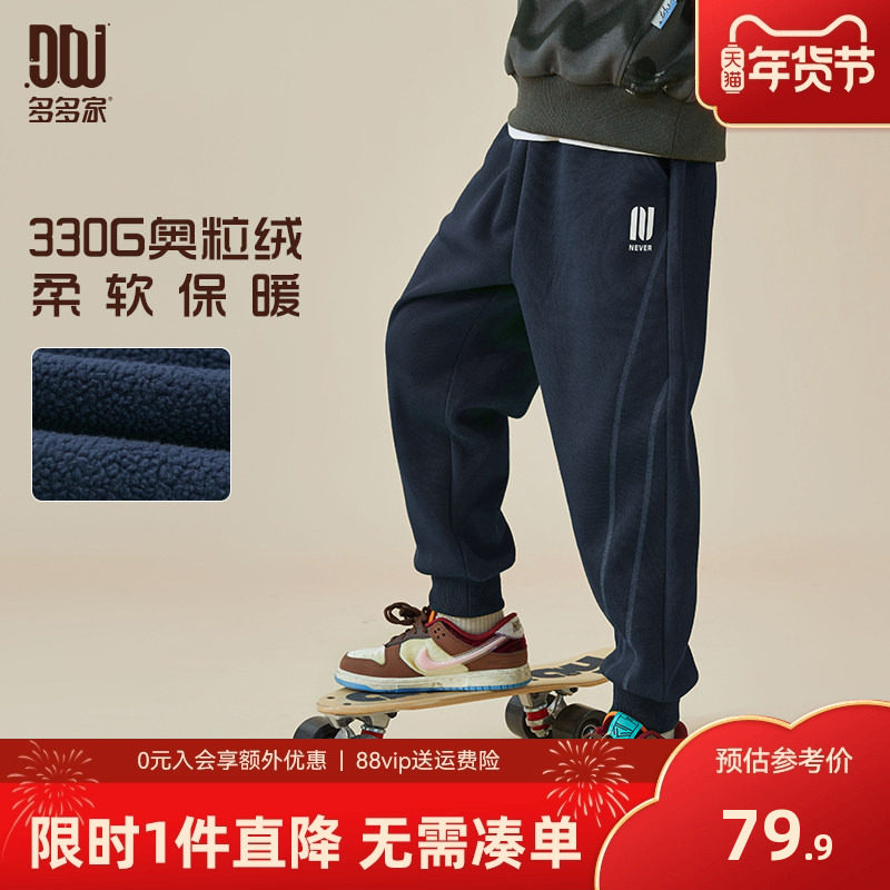 多多家男童加绒裤子2025春秋冬新款儿童中大童加厚运动裤卫裤长裤,童装/婴儿装/亲子装,裤子,淘宝优惠券,粉丝福利购,淘宝优惠卷
