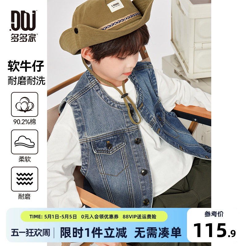 多多家男童牛仔马甲2026新款春秋款儿童中大童百搭无袖背心上衣潮
