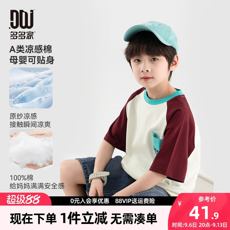 多多家男童短袖T恤夏款儿童半袖图片