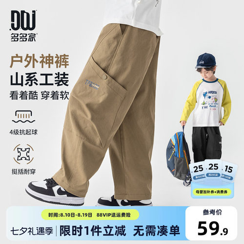 多多家男童裤子儿童春秋季长裤