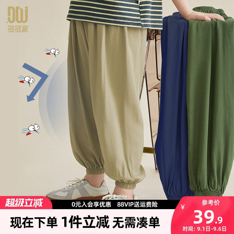 多多家 男童裤子防蚊裤夏季薄款2026夏装新款儿童中大童长裤子图片